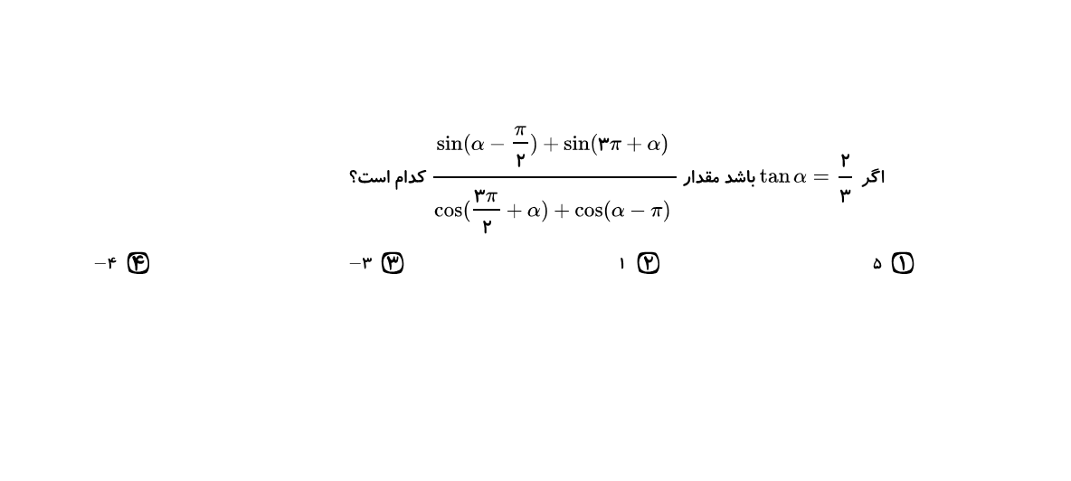 دریافت سوال 6