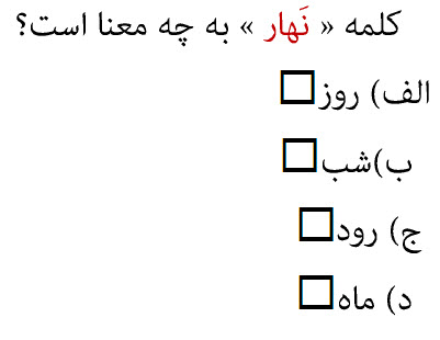 دریافت سوال 2
