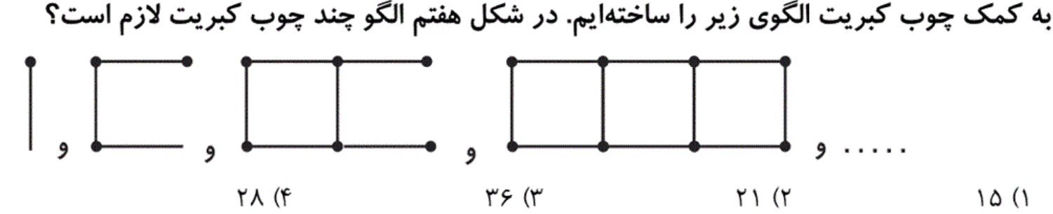 دریافت سوال 2