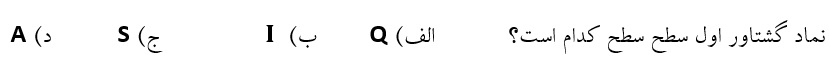 دریافت سوال 3