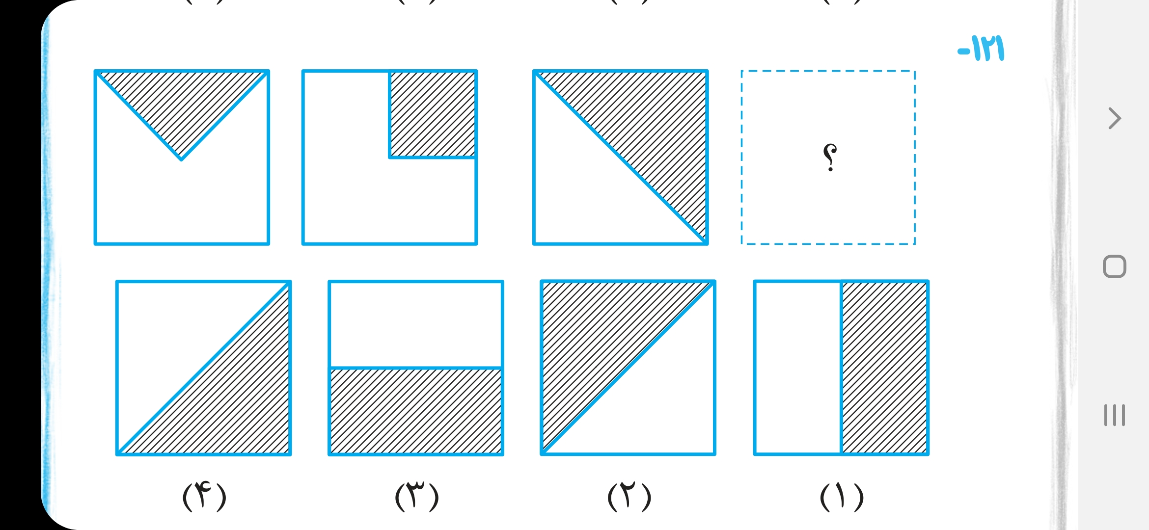 دریافت سوال 11