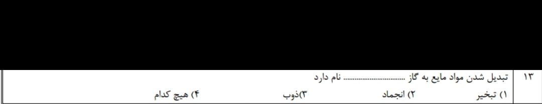 دریافت سوال 18