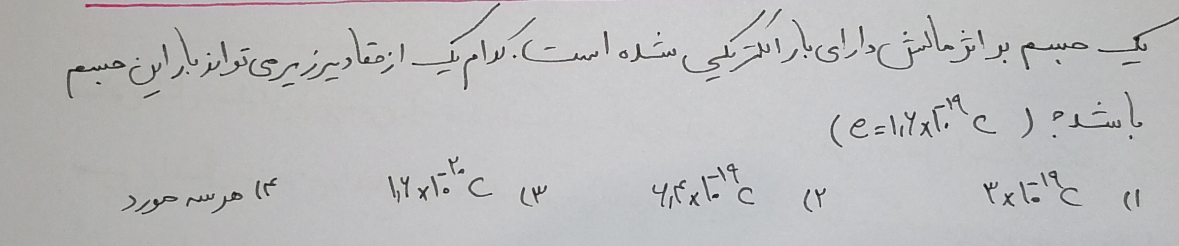 دریافت سوال 5