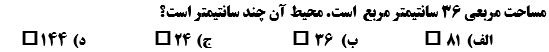 دریافت سوال 15