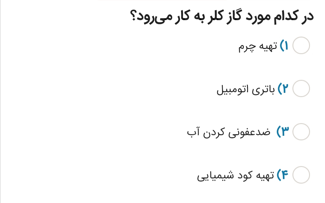 دریافت سوال 20