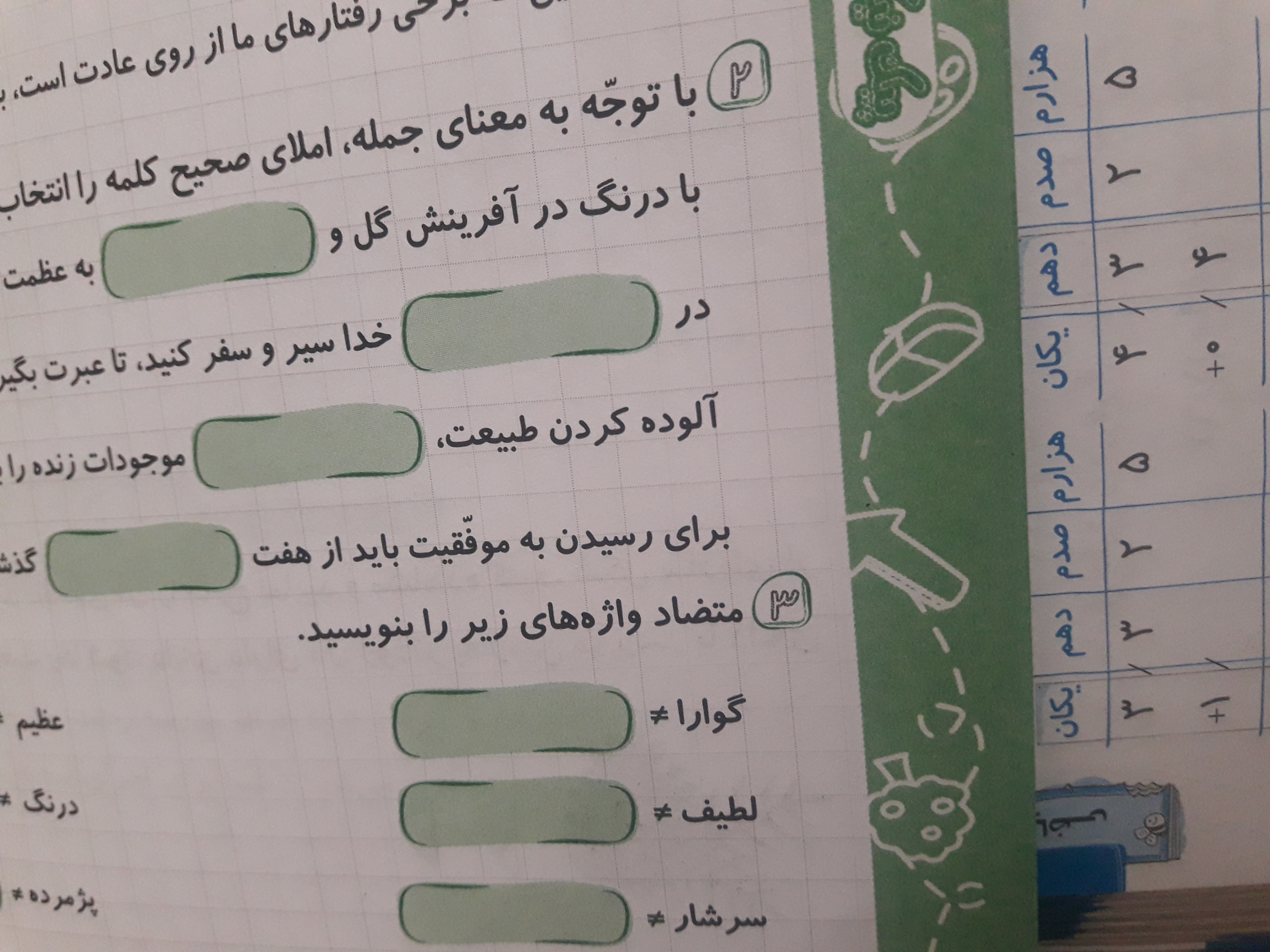 دریافت سوال 5