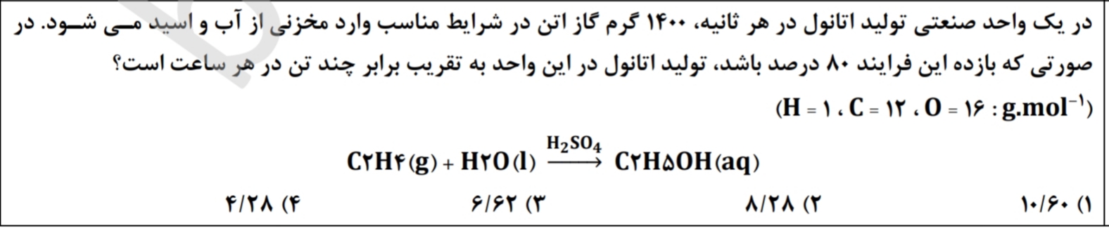 دریافت سوال 12