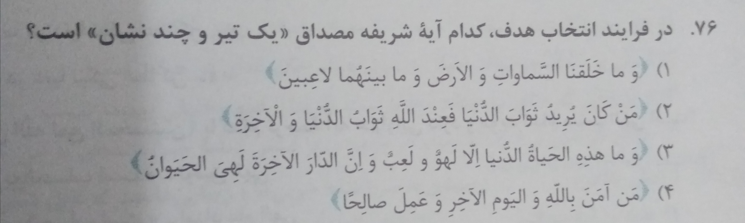 دریافت سوال 2