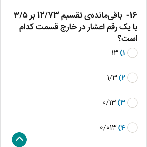 دریافت سوال 5