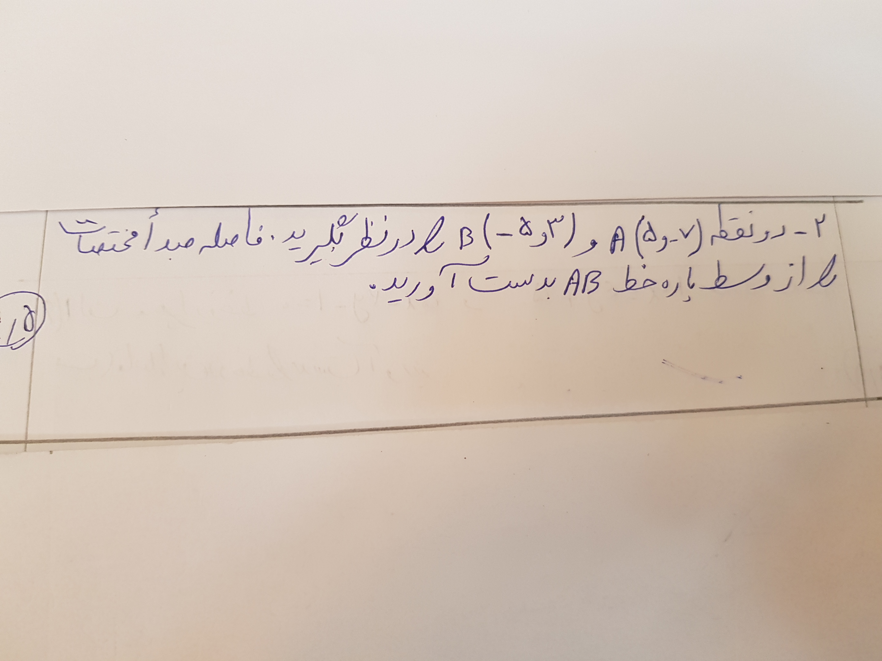 دریافت سوال 2