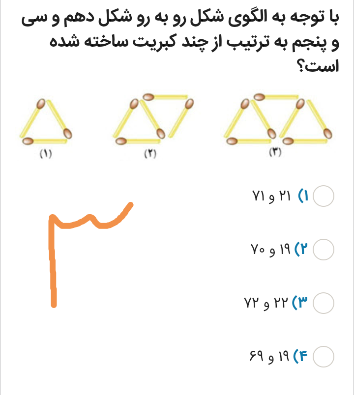 دریافت سوال 3