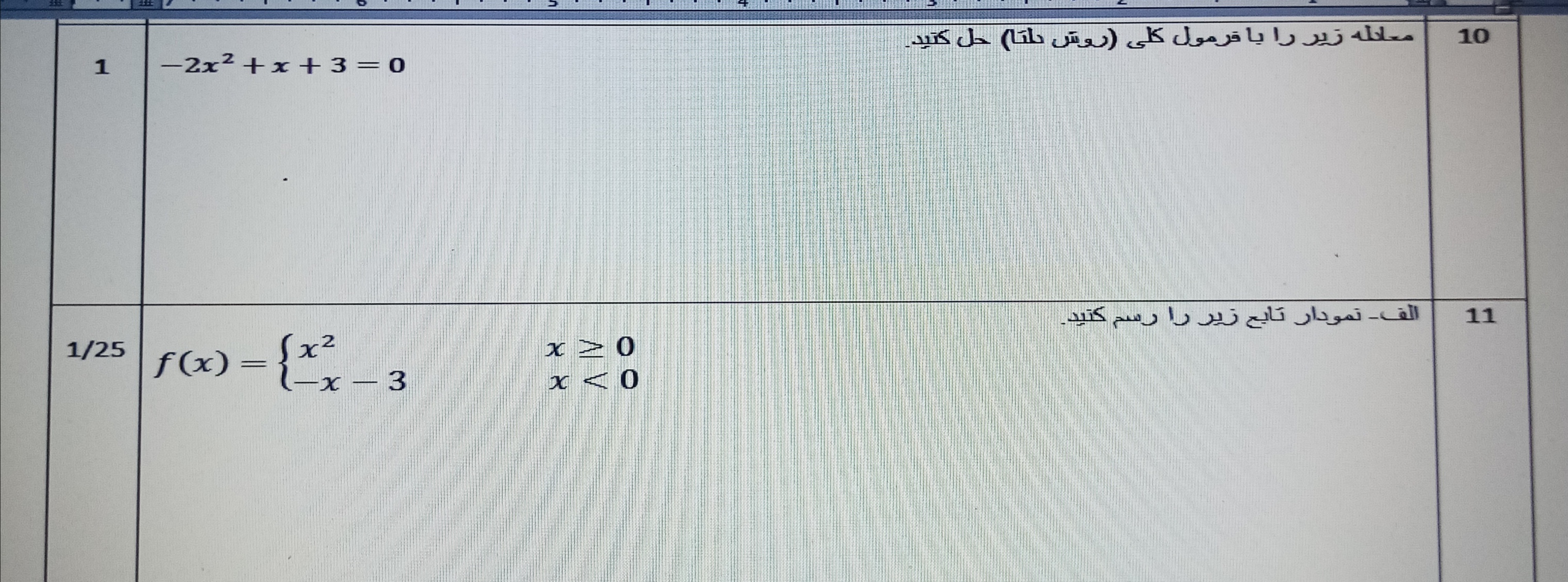 دریافت سوال 4