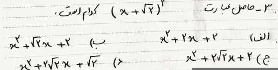 دریافت سوال 37