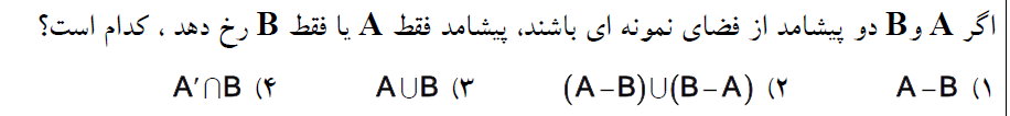 دریافت سوال 12