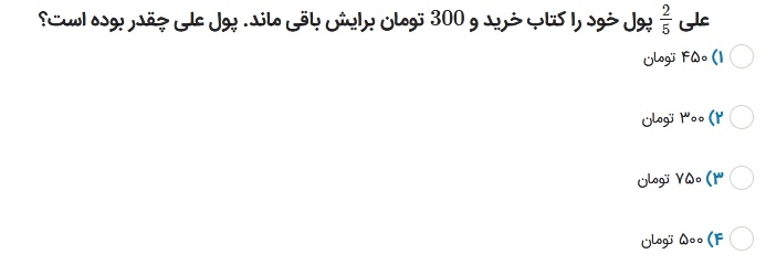 دریافت سوال 2