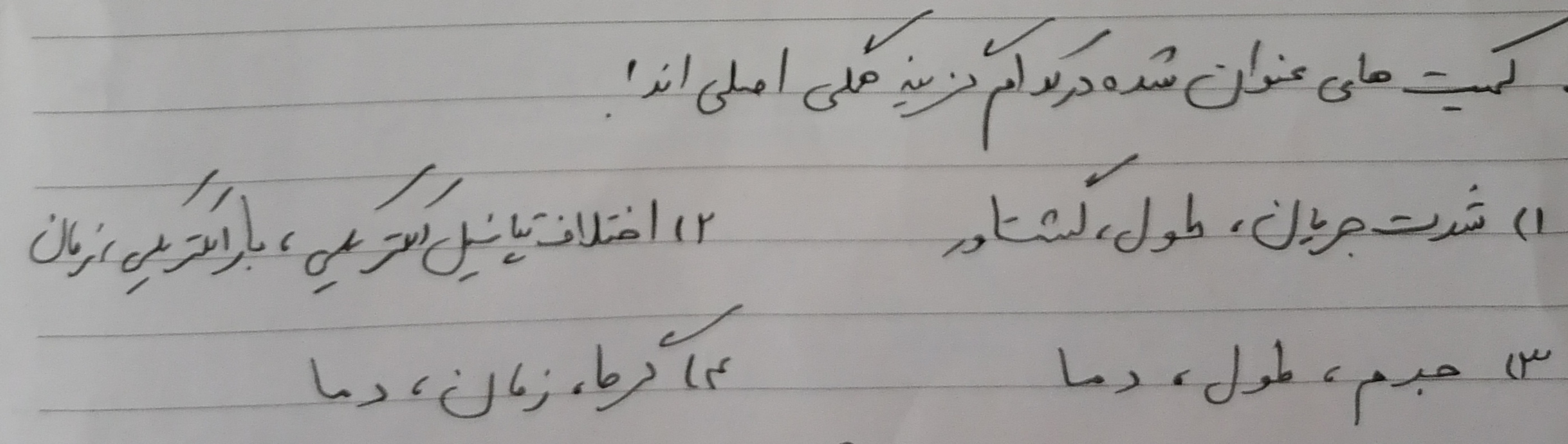 دریافت سوال 7