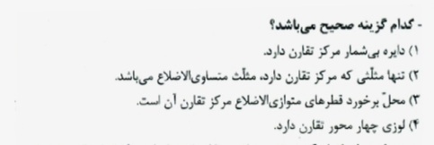 دریافت سوال 16