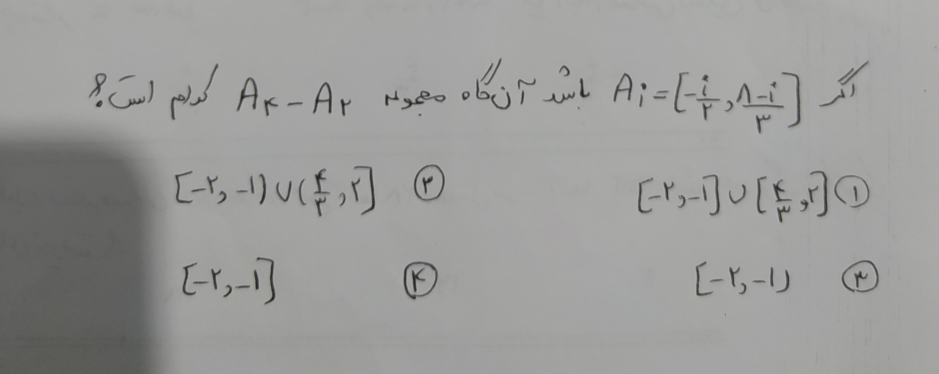 دریافت سوال 11