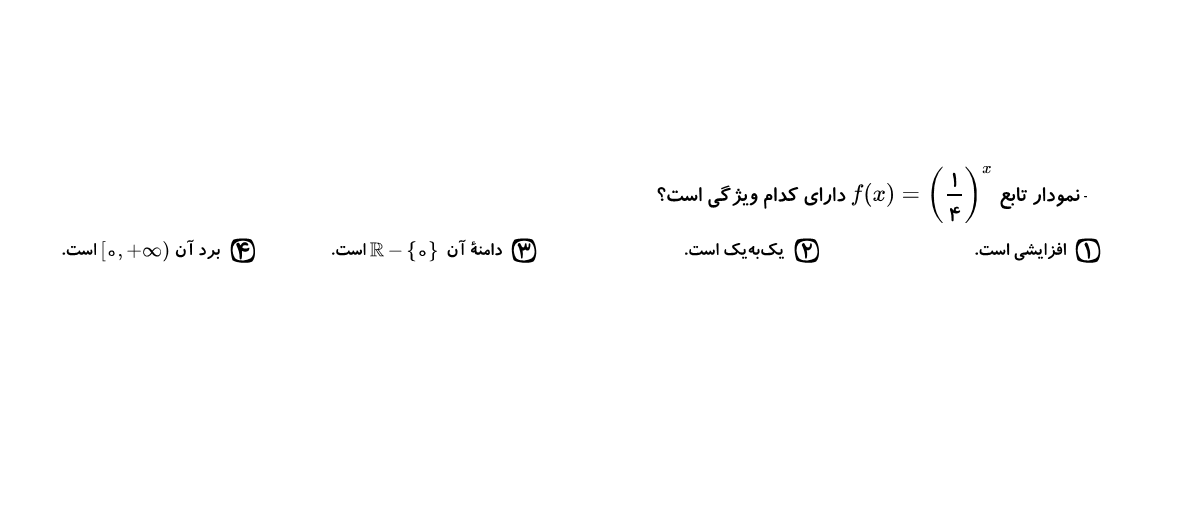 دریافت سوال 8
