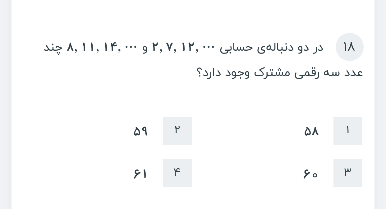 دریافت سوال 1