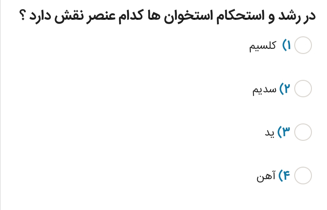 دریافت سوال 19