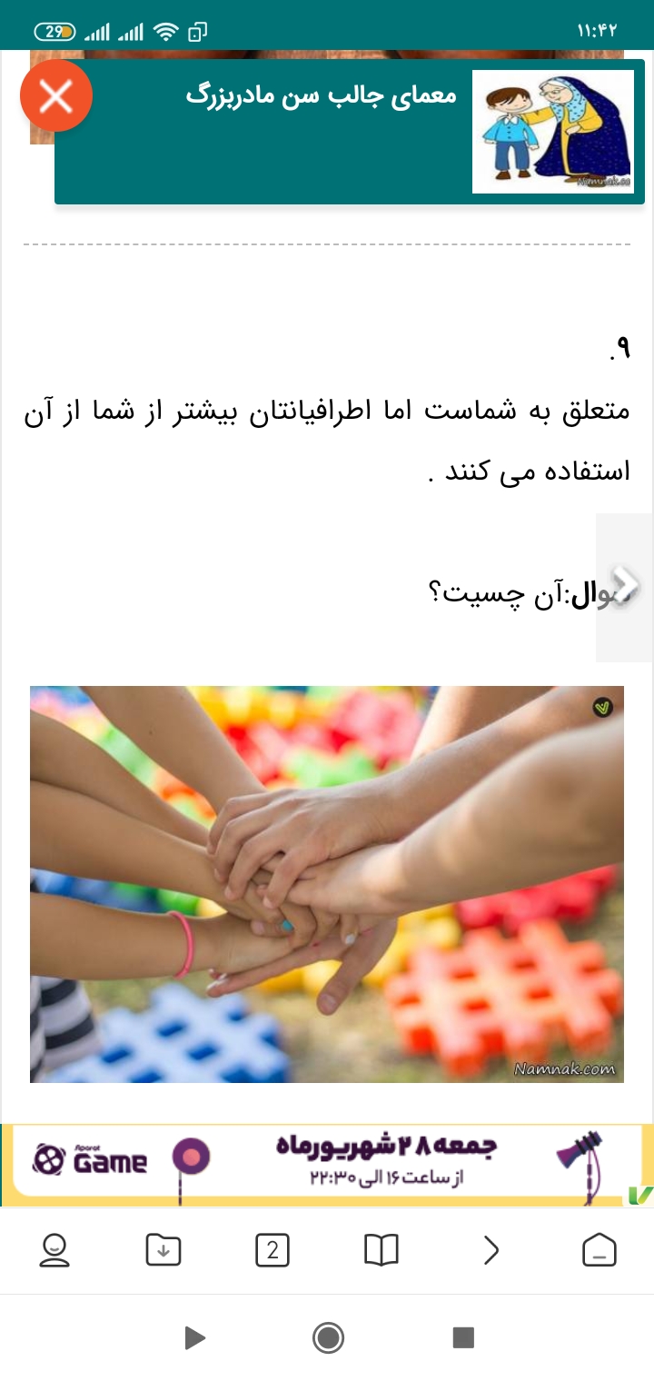 دریافت متن 2