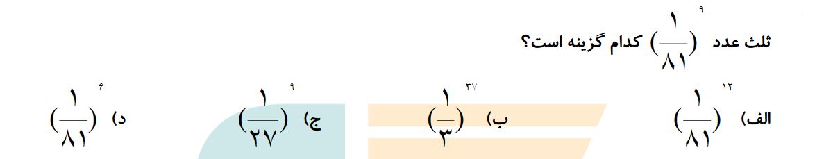 دریافت سوال 41