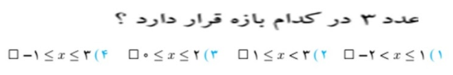 دریافت سوال 10