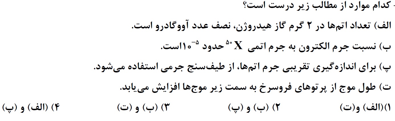 دریافت سوال 9
