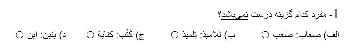 دریافت سوال 31