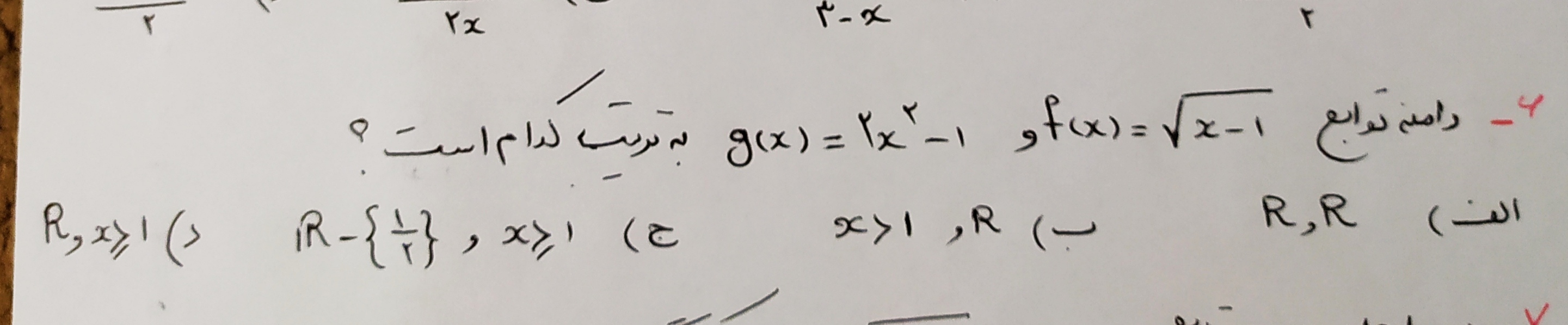 دریافت سوال 6