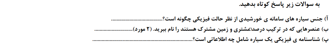 دریافت سوال 1