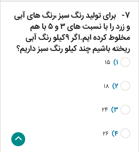 دریافت سوال 5