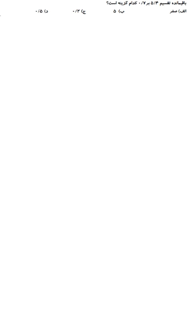 دریافت سوال 1