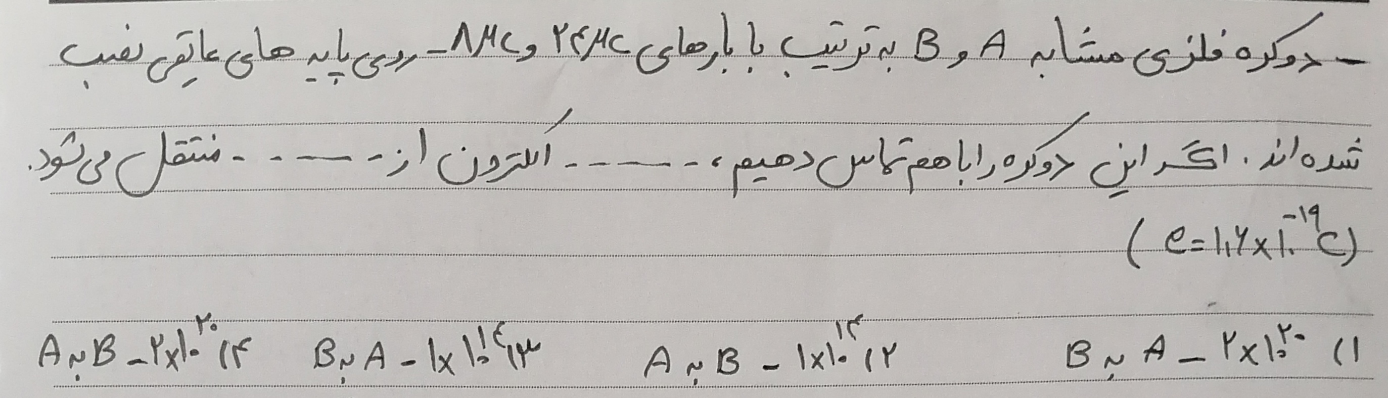 دریافت سوال 4