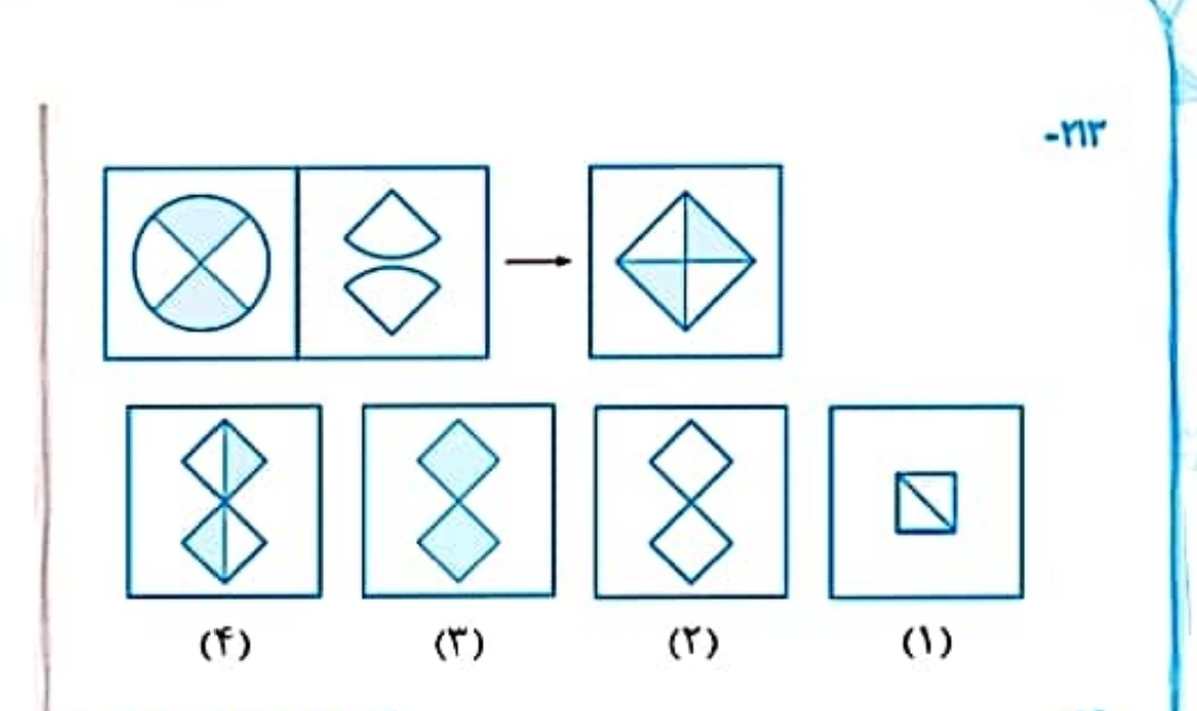 دریافت سوال 11