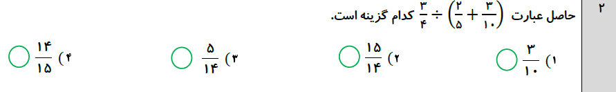 دریافت سوال 2