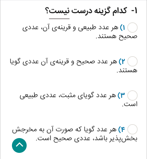 دریافت سوال 5