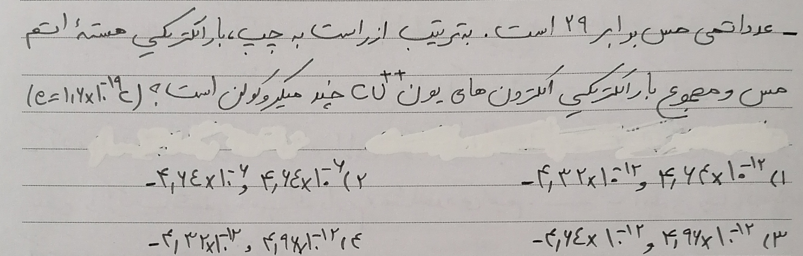 دریافت سوال 3