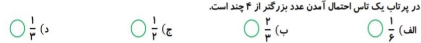 دریافت سوال 14