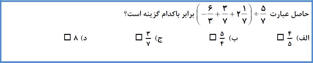 دریافت سوال 4