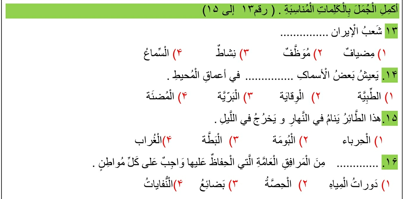 دریافت سوال 11