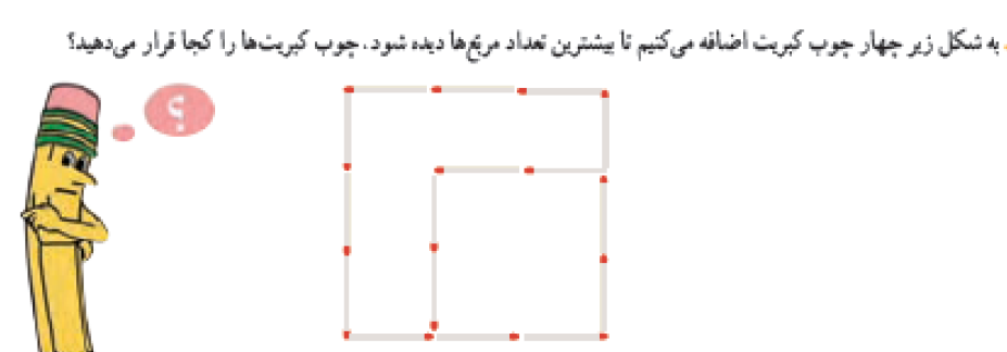 دریافت سوال 15
