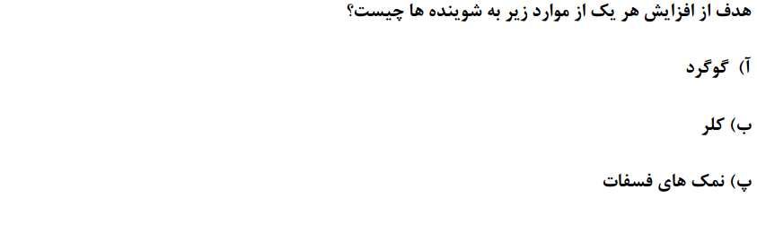 دریافت سوال 3