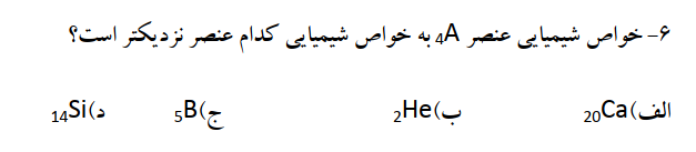 دریافت سوال 16