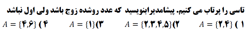 دریافت سوال 6