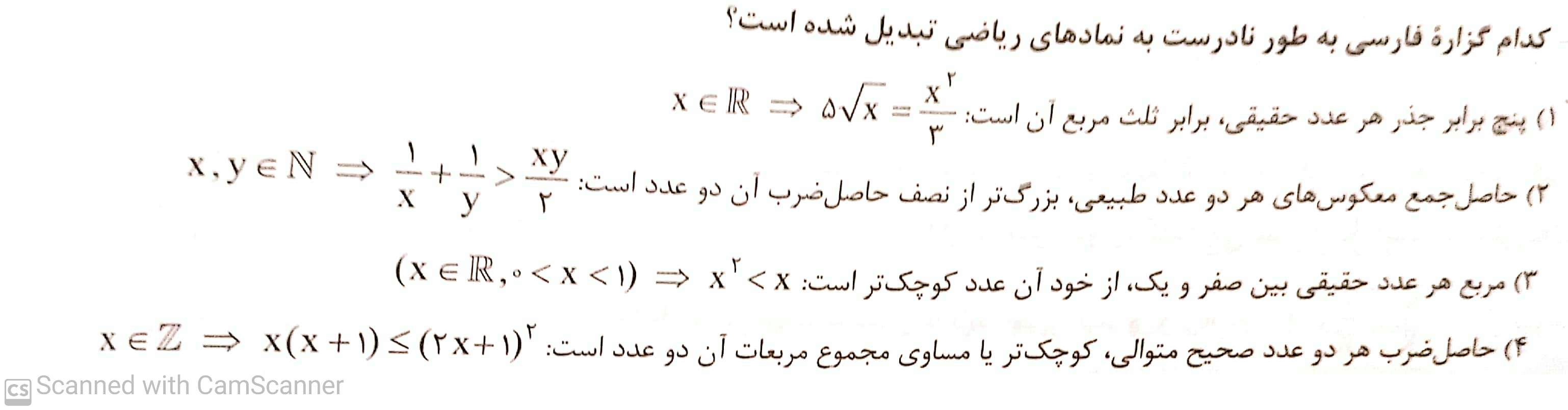 دریافت سوال 2