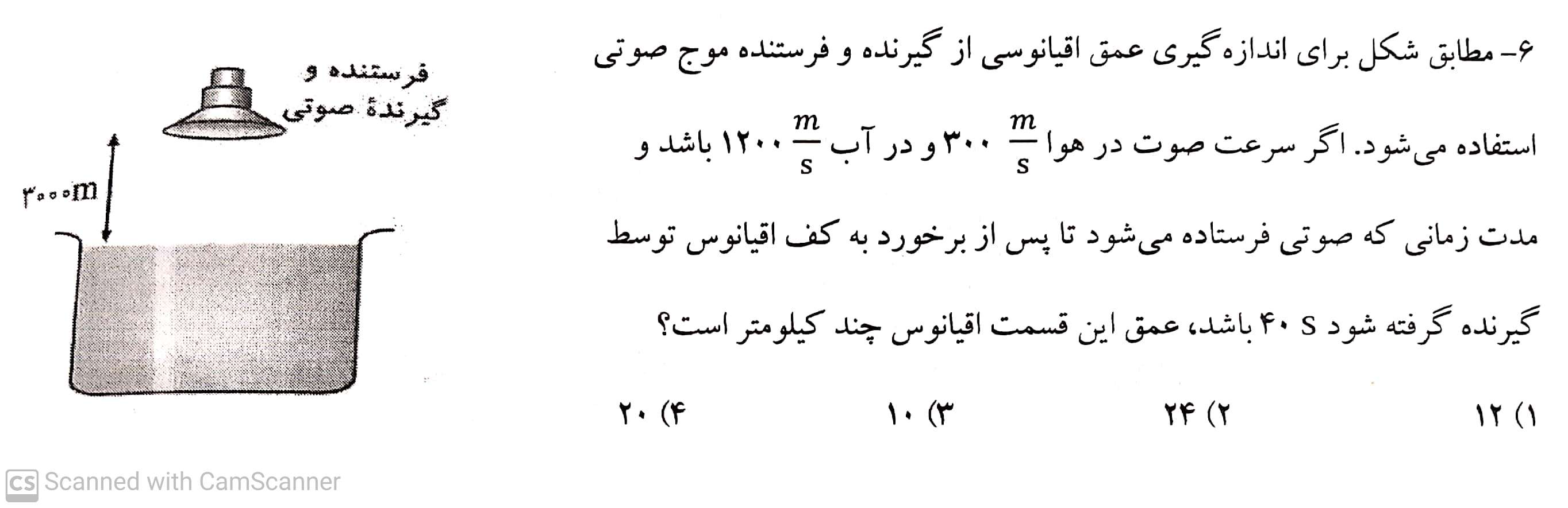 دریافت سوال 6
