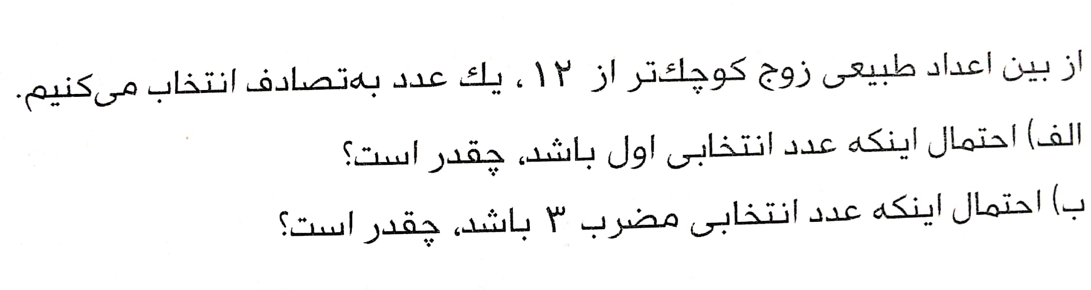 دریافت سوال 4