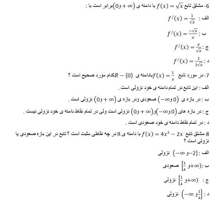 دریافت سوال 3